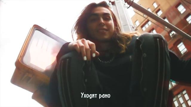 PARIS & TRIPPIE REDD - GONE НА РУССКОМ (ПЕРЕВОД, RUS SUBS) смотреть онлайн