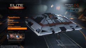 Как убрать ошибку "Соединение с серверами Frontier невозможно" | Elite Dangerous