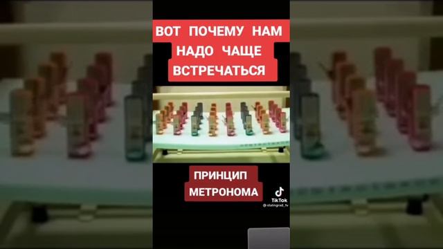 Почему надо чаще встречаться смотреть онлайн