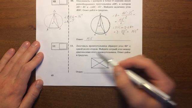 ОГЭ 2017 модуль Геометрия (вар 6). Ященко смотреть онлайн