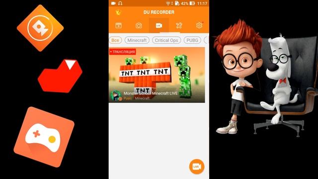 КАК СТРИМИТЬ ЧЕРЕЗ DU RECORDER?/КАК ЗАПУСТИТЬ СТРИМ НА ТЕЛЕФОНЕ? смотреть онлайн