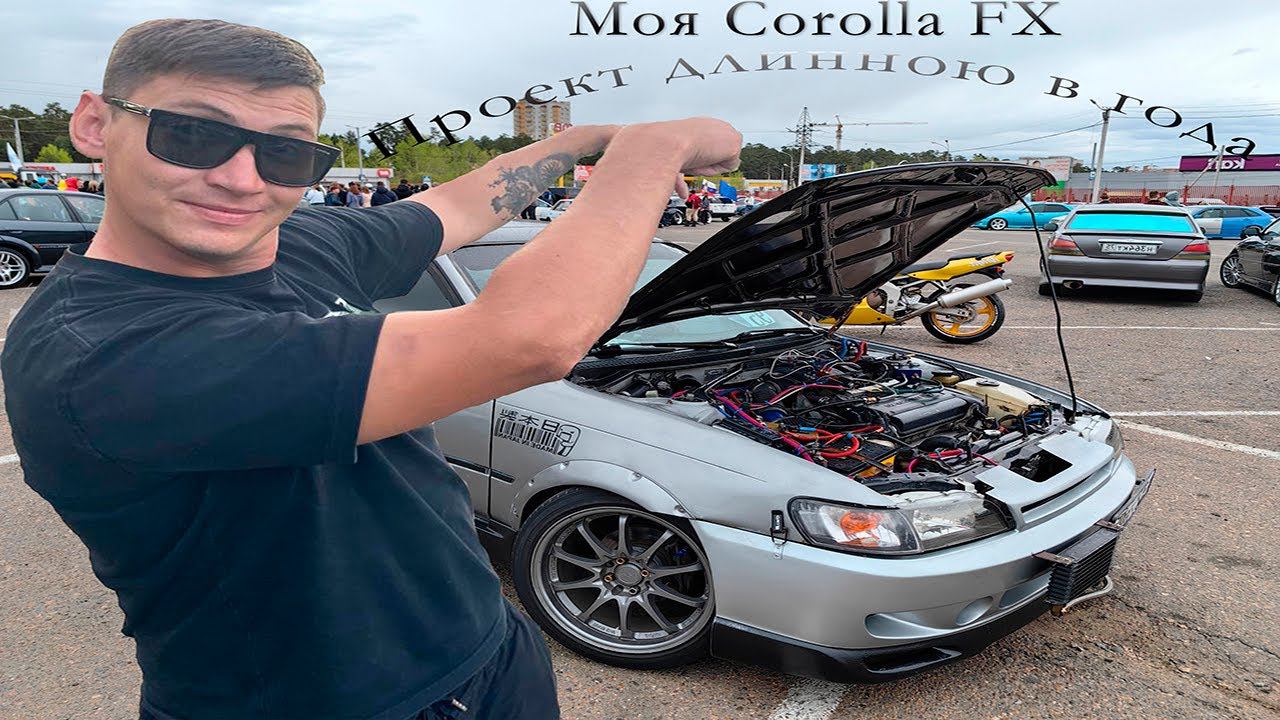 Corolla FX | Последняя из выживших смотреть онлайн