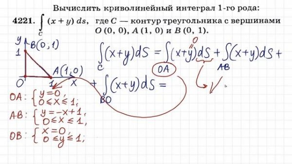 Криволинейный интеграл 1-го рода ★ Криволинейный интеграл по длине дуги ★ ∫(x+y)ds
