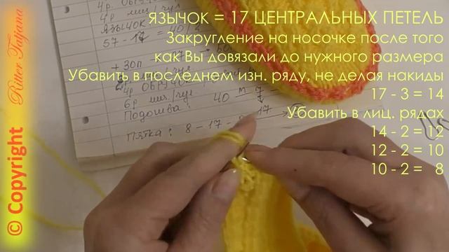 #125. Цыпочка. Следки спицами для мамы. смотреть онлайн