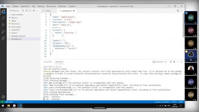 Electron JS. Введение. Uncolored::Meetup Анатолий Куликов 2021-09-18 смотреть онлайн