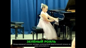 О.Геталова "Утро в лесу", исп. Чорная Ева | ЗЕЛЁНЫЙ РОЯЛЬ