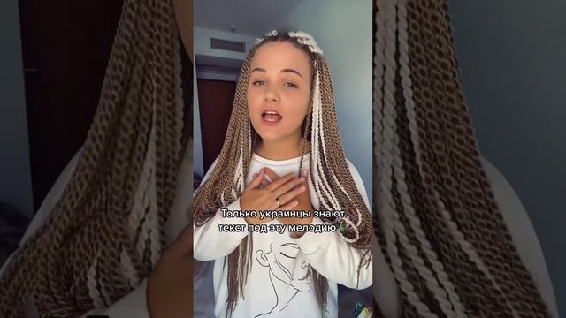 Ставь лайк, если знаешь о чём я пою🥰🎶 смотреть онлайн