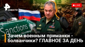 Главные воры ЕС забирают нефть и газ у своих же. Обстрел Макеевки.Санкции-6 - о чём? ГЛАВНОЕ ЗА ДЕНЬ