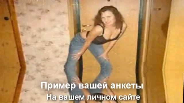 Анкета девушки на сайте (на заказ).