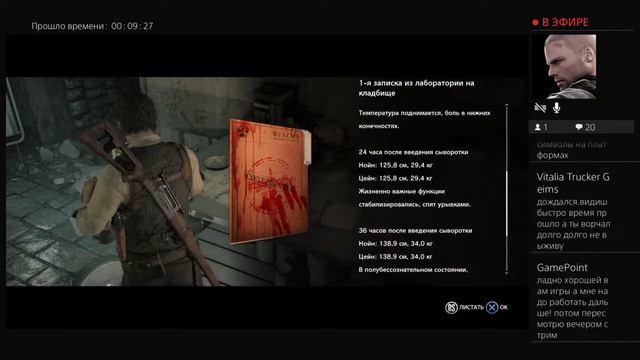 Прохождение игры The Evil Within 1 часть 4 стрим смотреть онлайн