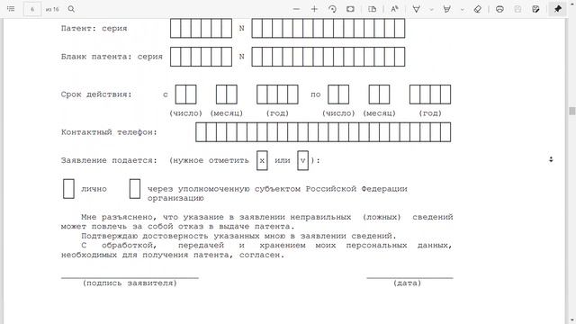 Как получить патент на работу в России в 2021 году смотреть онлайн