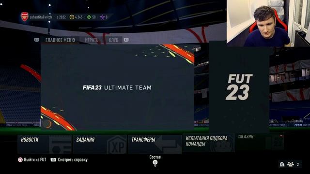 А ЗАЧЕМ ПОТЕТЬ? ПАКИ 5х85+ И 15х83+ В FIFA 23 ULTIMATE TEAM смотреть онлайн