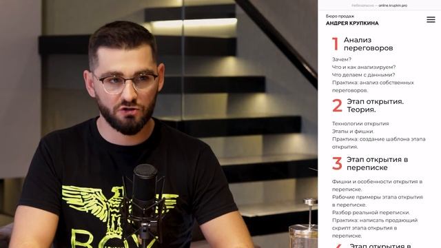 ONLINE.krupkin.pro | Обучение по продажам | Как продавать правильно? | Андрей Крупкин смотреть онлайн