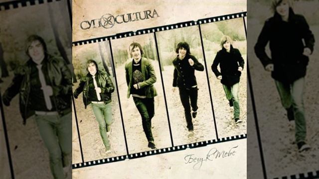 Суп*Cultura — Я здесь , чтоб поклониться