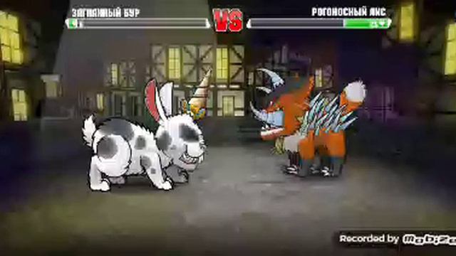 Прохождение игры MUTANT FIGHTING CUP 2 часть 1 смотреть онлайн