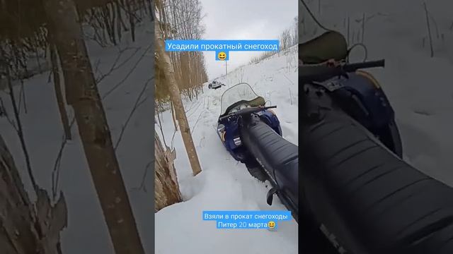 Закопали снегоход весной смотреть онлайн