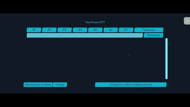 Гайд РИС для ЧАТП | UPT | MTA Province смотреть онлайн