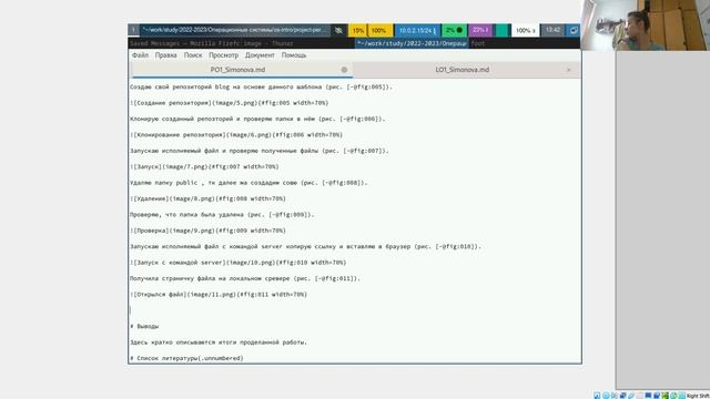 Отчёт проект часть 1 смотреть онлайн