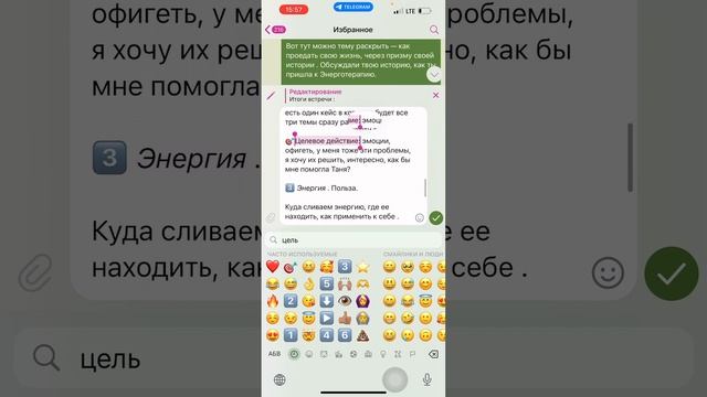 Телеграмм оформление текста