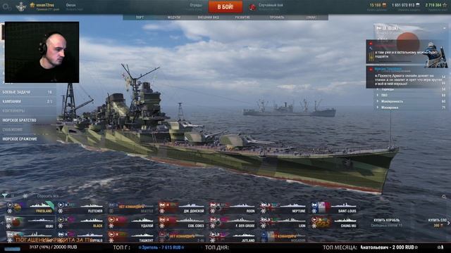 ВЕЧЕРНИЙ ВТОРНИК | ДОБЬЮ ЛИ РАНГИ? [World of Warships] смотреть онлайн