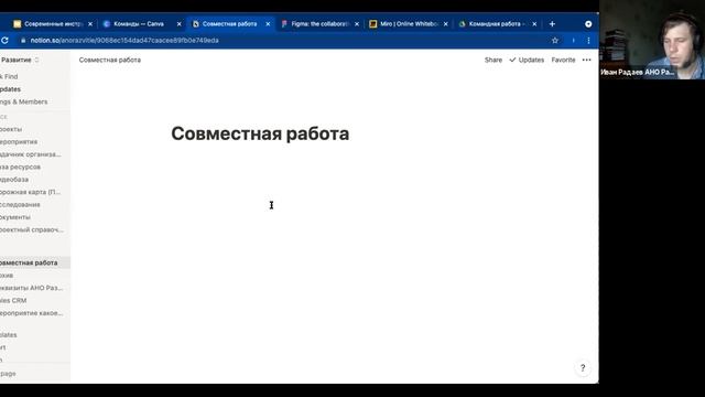 Современные инструменты командной работы смотреть онлайн