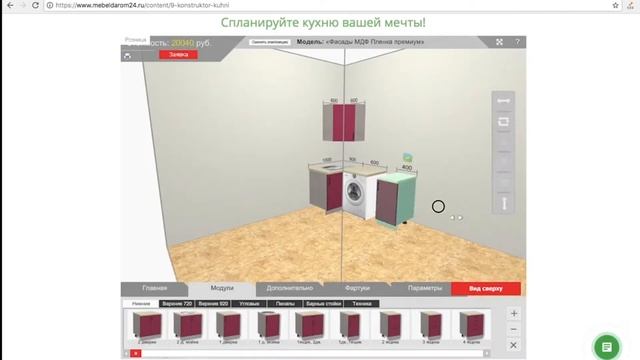 ЛАЙФХАК. Как значительно сэкономить при покупке кухни? смотреть онлайн