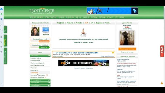 Заработок в Profitcentr. КАК ЗАРАБОТАТЬ НА ПРОФИТЦЕНТР. ЗАРАБОТОК В ИНТЕРНЕТЕ. отзывы
