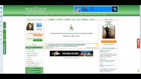 Заработок в profitcentr. КАК ЗАРАБОТАТЬ НА ПРОФИТЦЕНТР. ЗАРАБОТОК В ИНТЕРНЕТЕ. отзывы