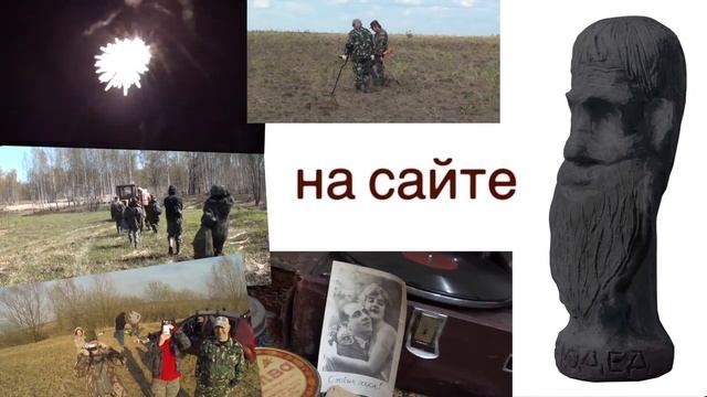 КИНОФЕСТИВАЛЬ КЛАДОИСКАТЕЛЕЙ ПЕРВЫЙ КИНОДЕД ПРИЁМ РАБОТ АВТОРОВ TREASURE HUNTERS THE FILM FESTIVAL смотреть онлайн