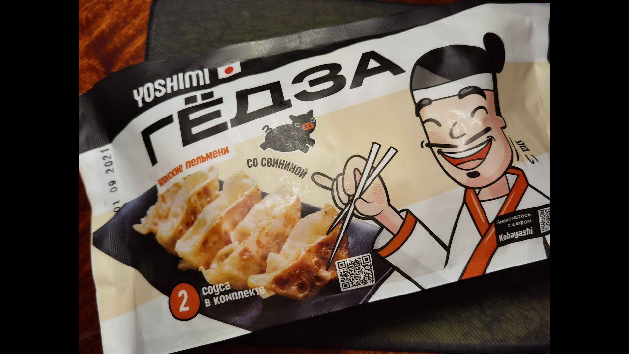 ГЁДЗА со свининой от "YOSHIMI" (Япония). Распаковка, приготовление, мой завтрак :)) Мини ОБЗОР. смотреть онлайн
