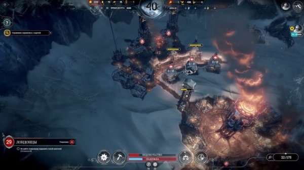 Frostpunk