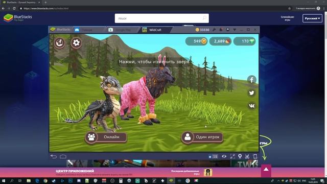 КАК ИГРАТЬ в WILDCRAFT на КОМПЬЮТЕРЕ или ЭМУЛЯТОР АНДРОИД на КОМП смотреть онлайн