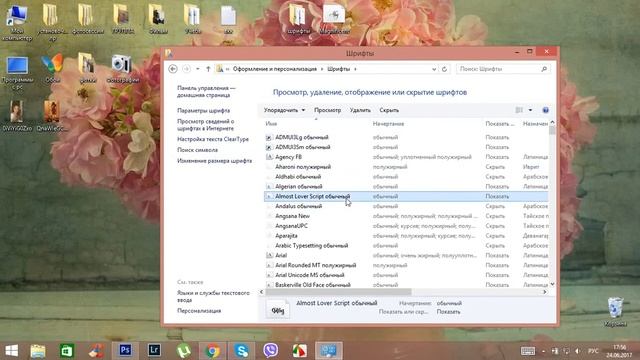 Как добавлять новые шрифты в Word, Photoshop и другие программы смотреть онлайн