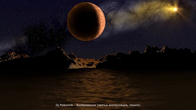 Dj Polkovnik - Воображение?Мощный классический Progressive Trance?(третья инсталляция) Ноябрь 2022 смотреть онлайн