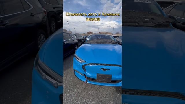 Доставлен клиенту Ford Mustang Mach E 2022 года. Авто из США через Армению смотреть онлайн