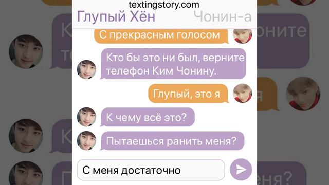 [END] Почему именно он? pt.4 — КайХуны/КайСу/KaiHun/KaiSoo — EXO Text Story смотреть онлайн