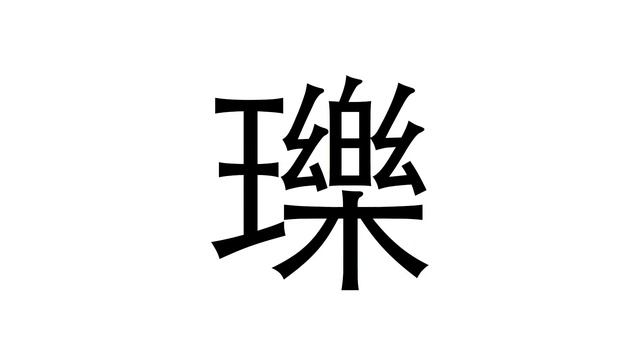 unicode смотреть онлайн