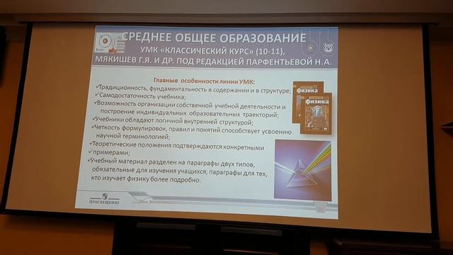 Презентация редакции Физики и Химии смотреть онлайн