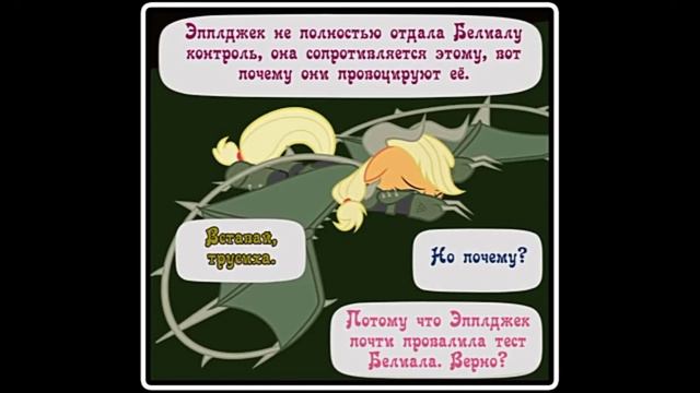 когда демоны пробуждаются глава 9 часть 8 смотреть онлайн