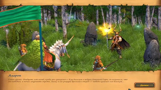 Heroes of Might and Magic V Прохождение на самом низком уровне сложности "Рекрут", 24! смотреть онлайн
