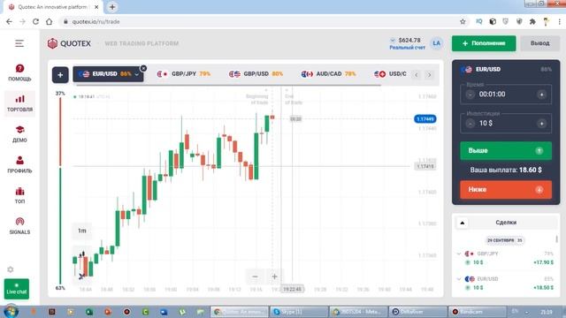 DeltaRiver / Quotex.io / Как заработать при помощи DeltaRiver / Торговля на вечернем рынке на Quote смотреть онлайн