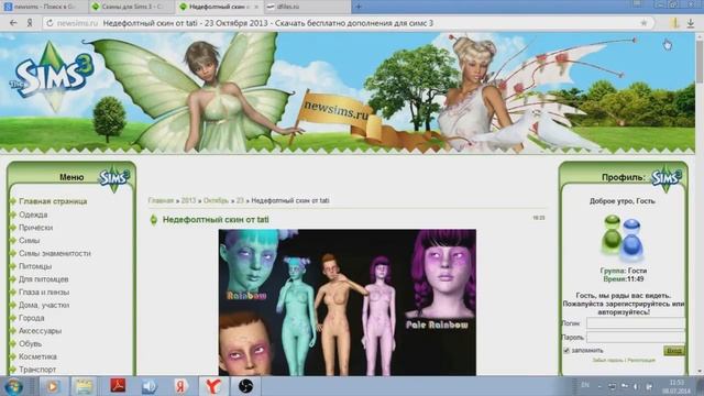 Как устанавливать скины в игру The Sims 3 смотреть онлайн