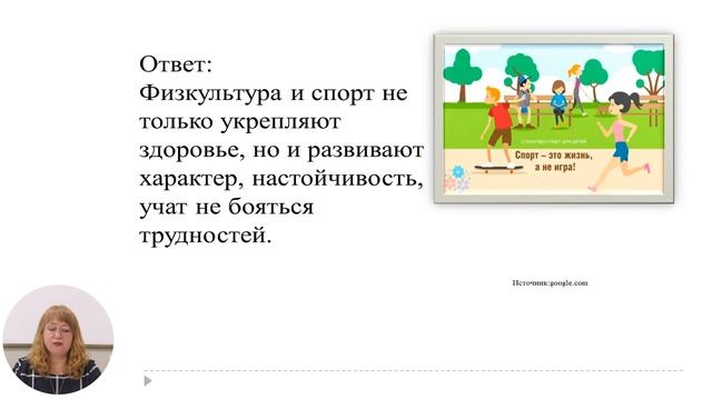 Русский язык, 7-й класс, Михаил Львовский, Александр Кронгауз «Песня о зарядке» смотреть онлайн