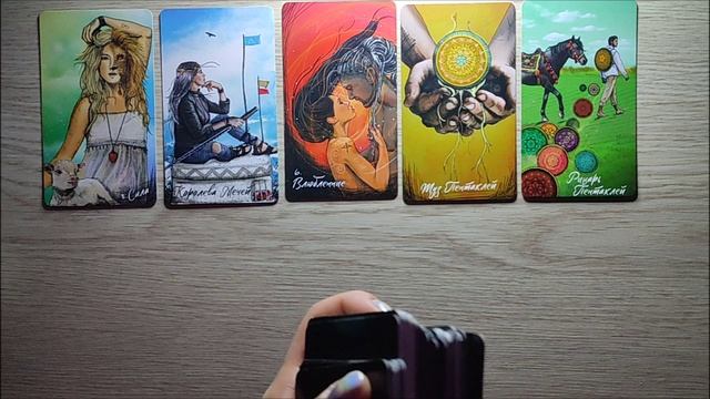 ТАРО: 118 ПОСЛАНИЕ ВЫСШИХ СИЛ?ВАЖНЫЙ СОВЕТ ВСЕЛЕННОЙ☀ общий расклад для женщин и мужчин смотреть онлайн