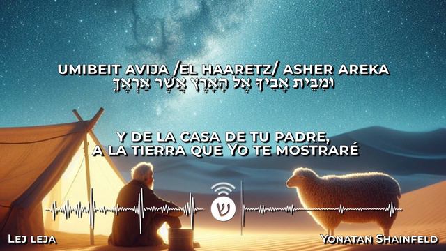 Lej leja / לֶךְ לְךָ / Vete por ti - Yonatan Sheinfeld смотреть онлайн