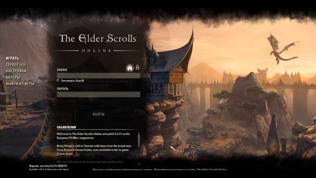 TESO: Не входит в игру через Стим? Есть решение смотреть онлайн