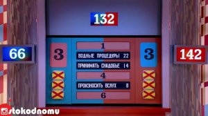 Сто к одному Full HD 18.11.2018 "Актёры" VS "Продюсеры"