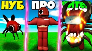 ЭВОЛЮЦИЯ РАДУЖНЫХ ДРУЗЕЙ В РОБО ПЧЕРА РЕД И МОНСТР РЕД И АМОГУС МОНСТР РЕД В РОБЛОКС !