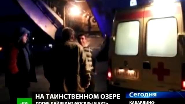 Мистическое Голубое озеро калечит и губит дайверов.