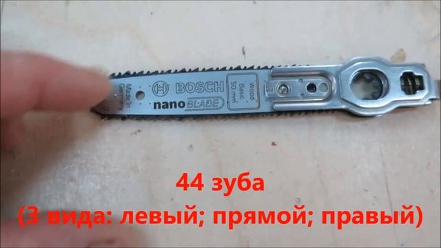 BOSCH DIY: EasyGut 50 NanoBLADE - 06033C8020